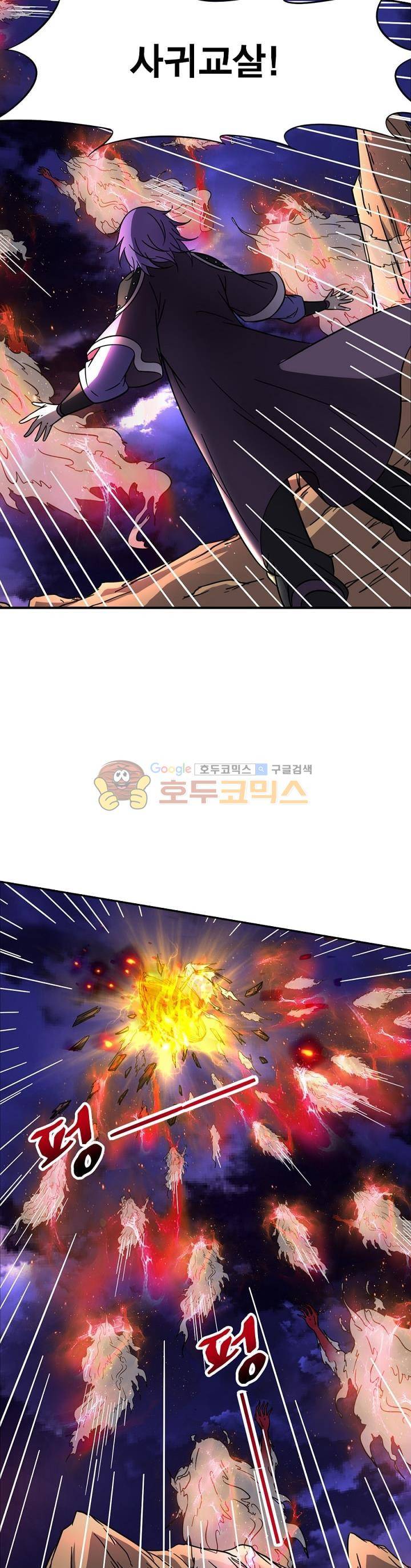 정령사: 나타르 전기 238화 13