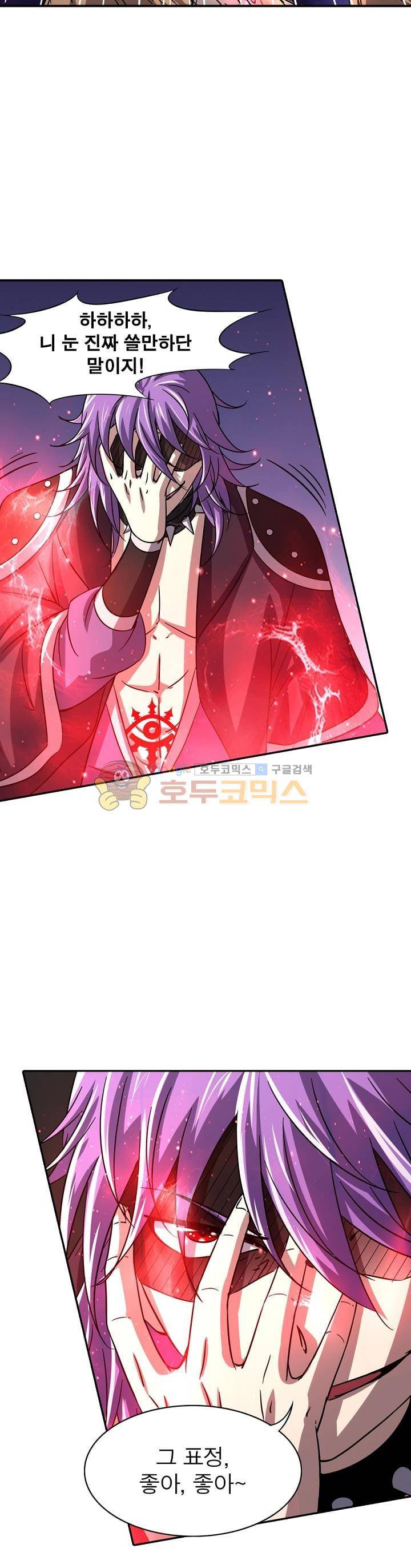 정령사: 나타르 전기 238화 14