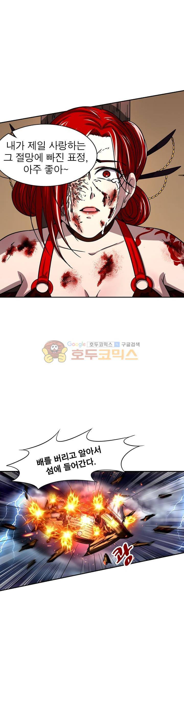 정령사: 나타르 전기 238화 15