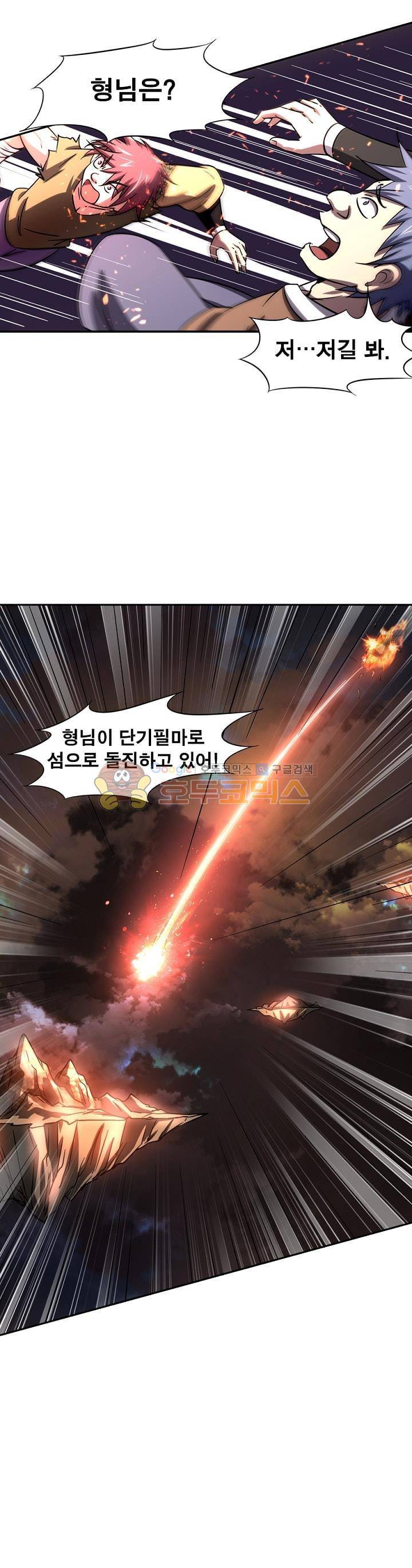 정령사: 나타르 전기 238화 17