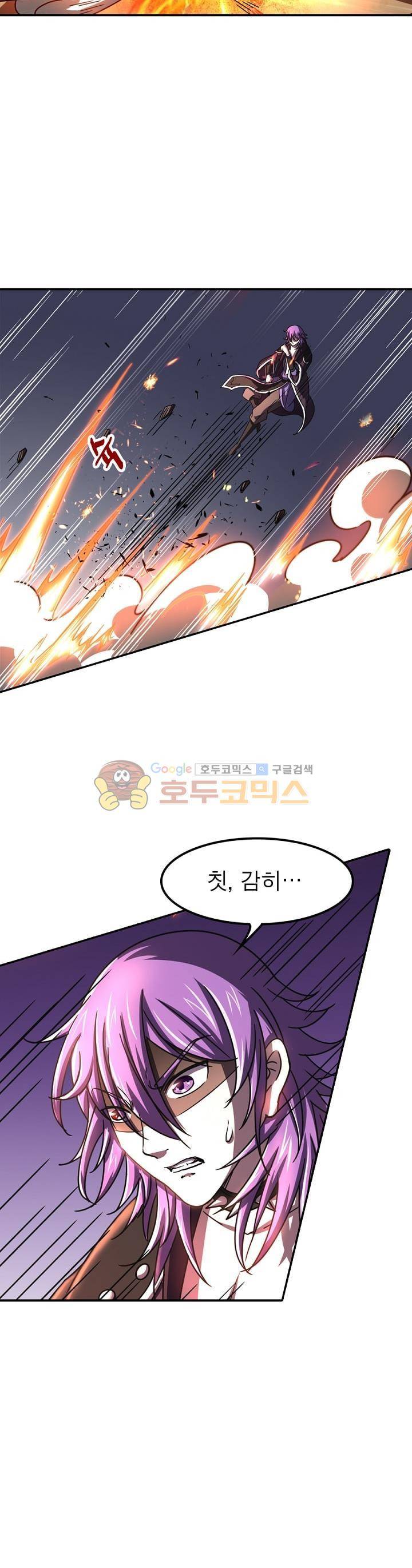 정령사: 나타르 전기 238화 19