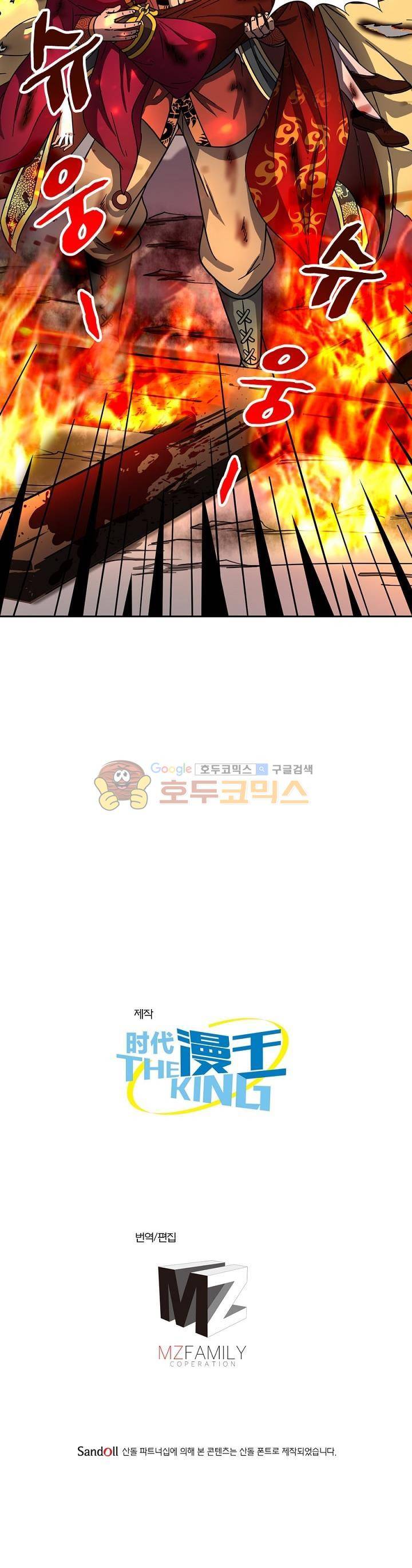 정령사: 나타르 전기 238화 21