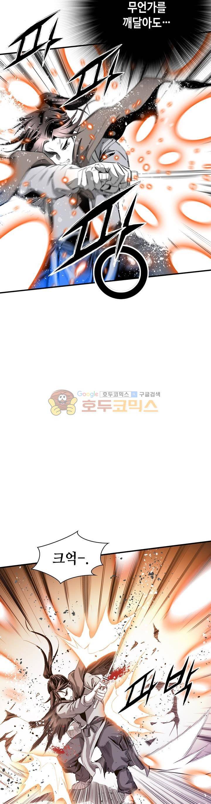 천애협로 36화 8