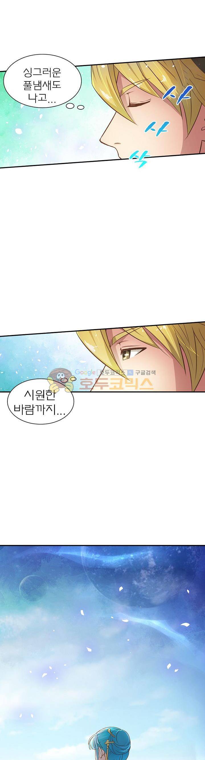 고등무사 8화 2