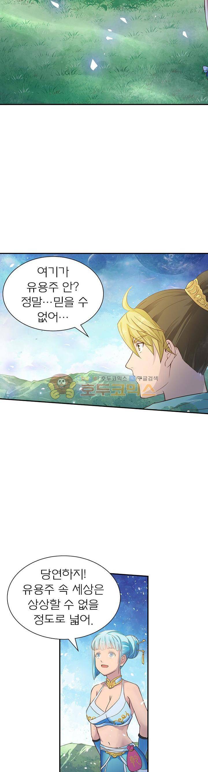 고등무사 8화 4