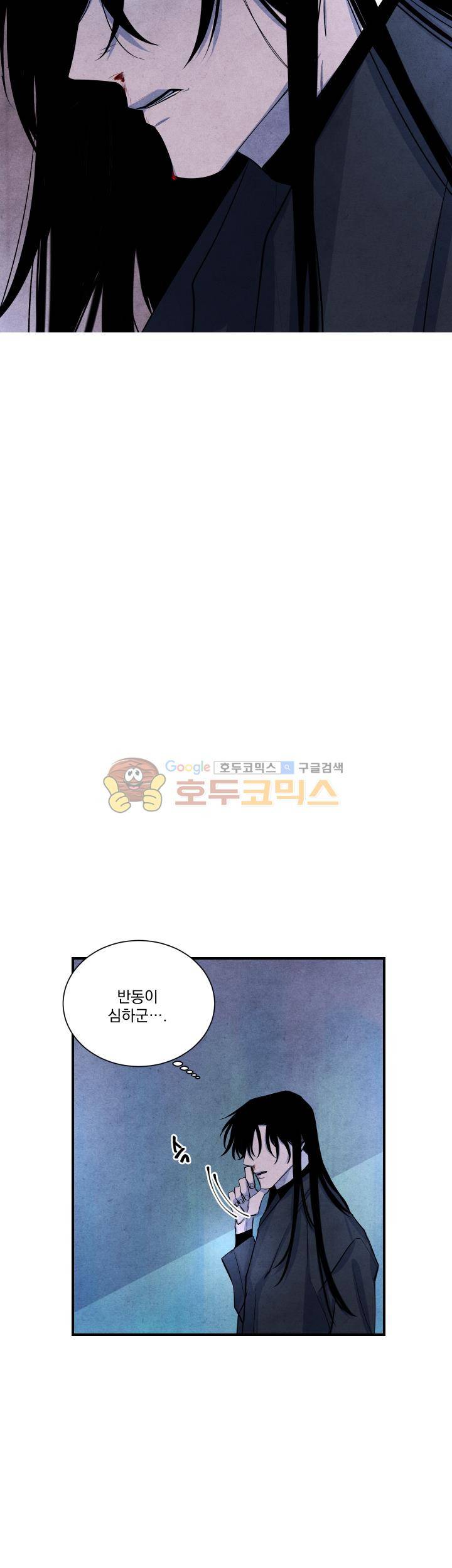 별이 잠들 때 37화 2