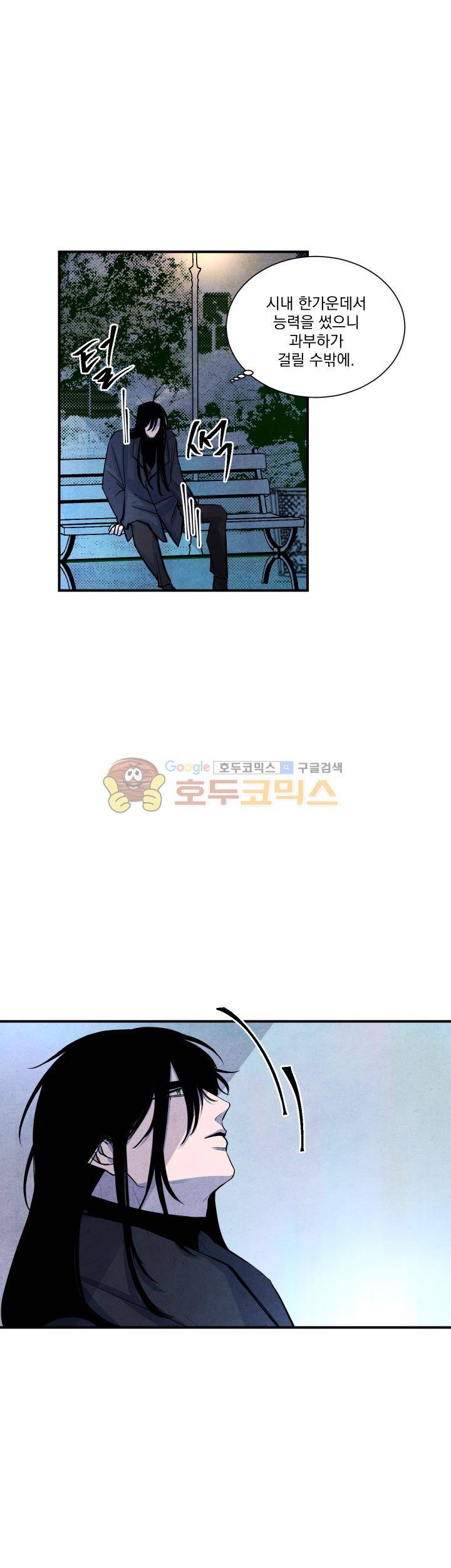 별이 잠들 때 37화 3