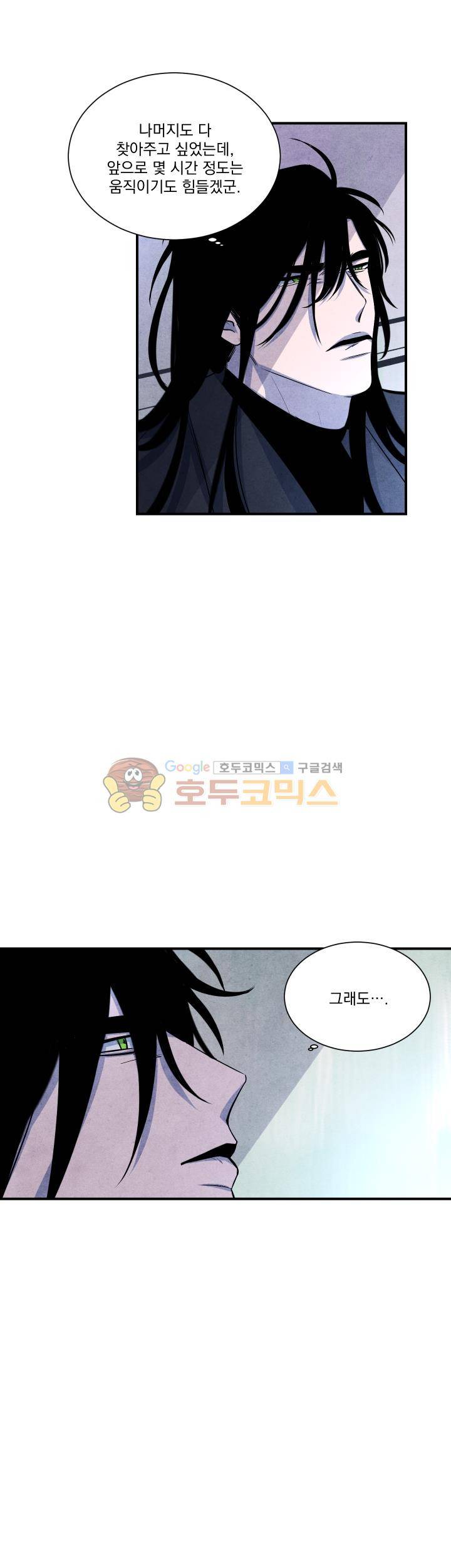 별이 잠들 때 37화 4