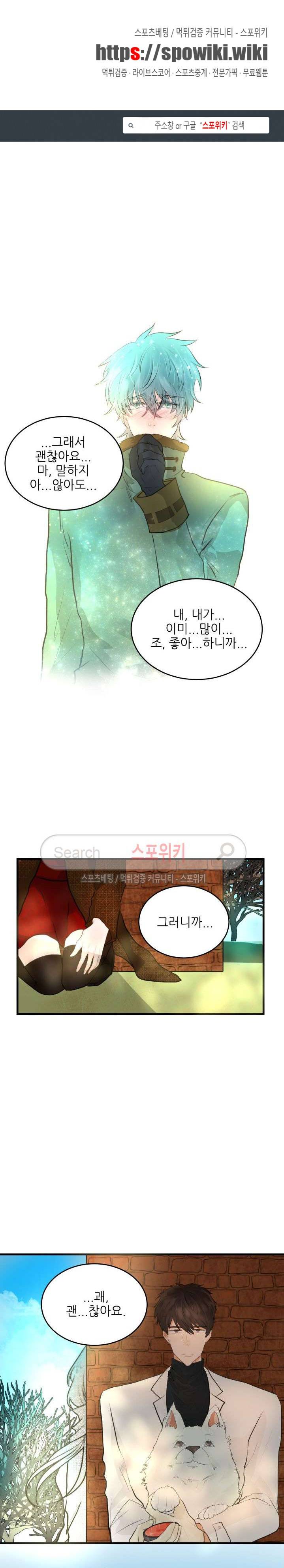 반딧불을 따라서 40화 1