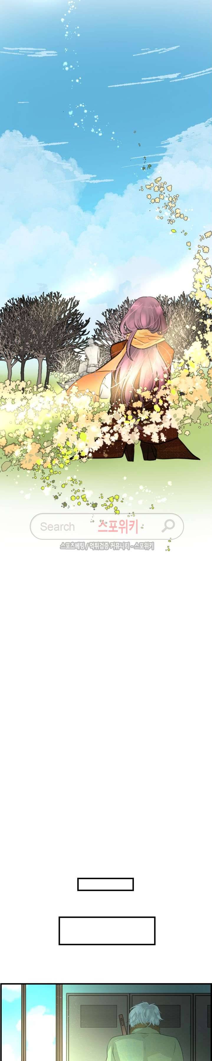 반딧불을 따라서 40화 2