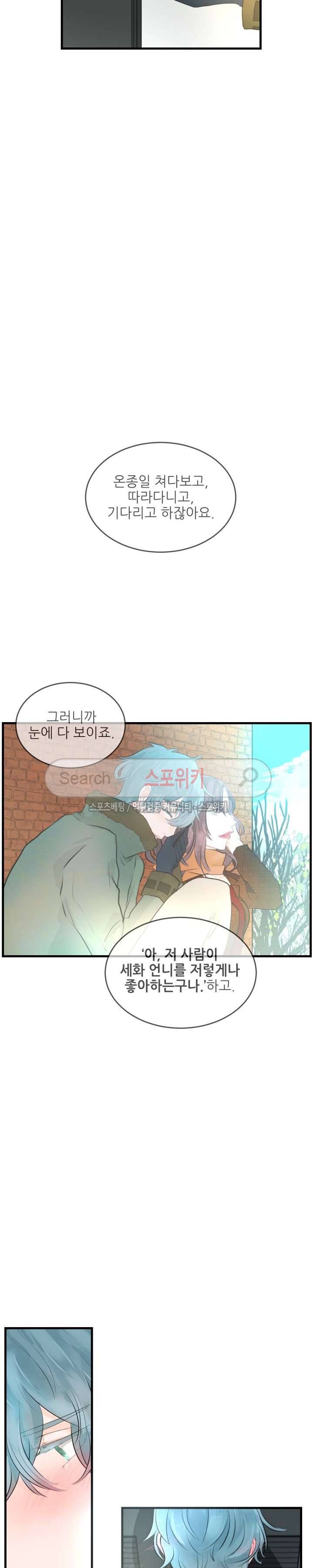 반딧불을 따라서 40화 4