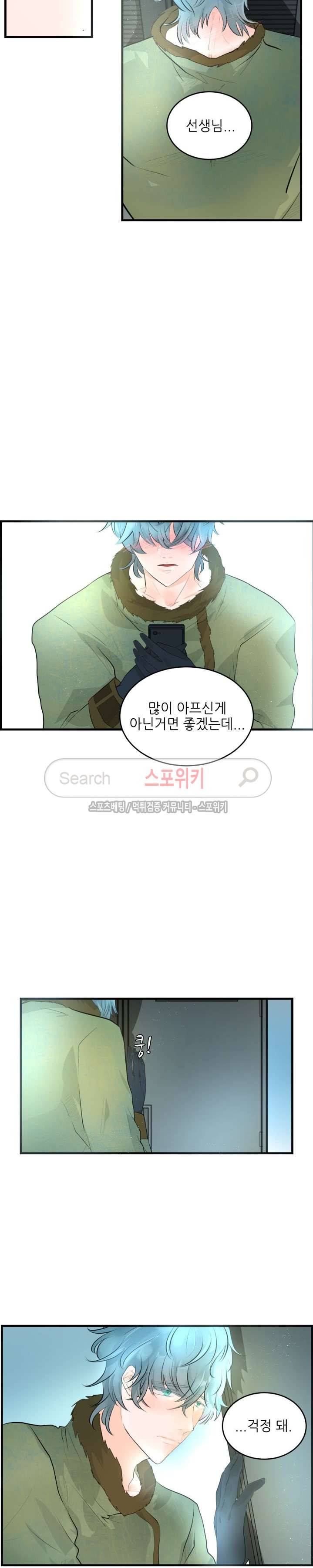반딧불을 따라서 40화 5