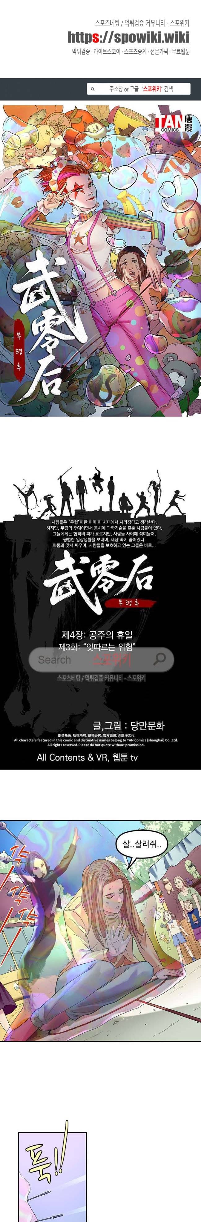 무령후 21화 1