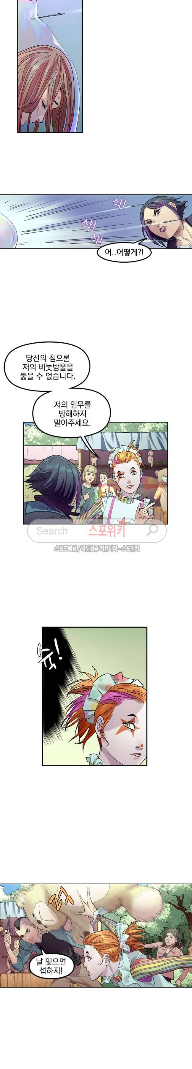 무령후 21화 2