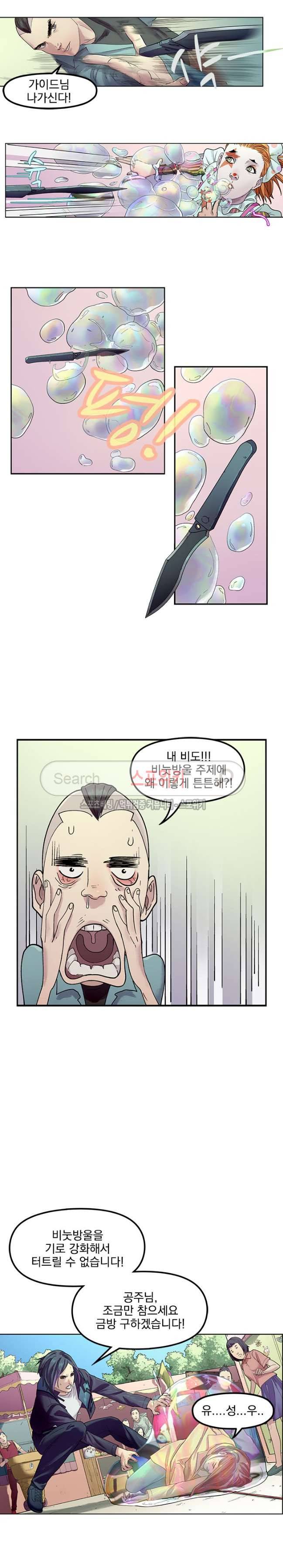 무령후 21화 3