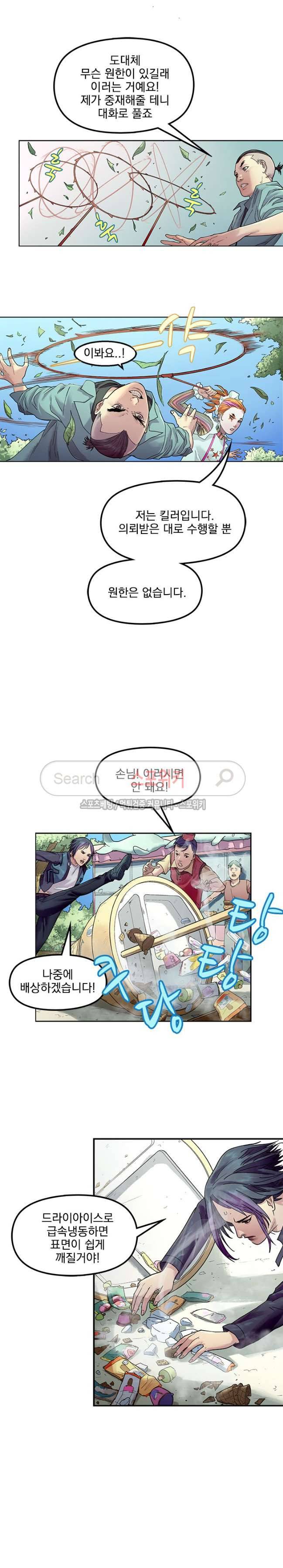 무령후 21화 4