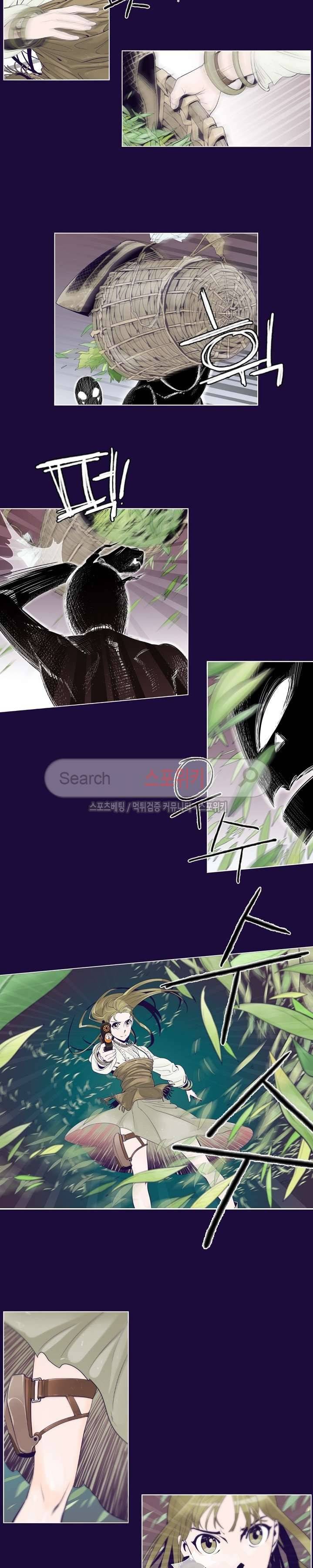 어크로서 24화 3