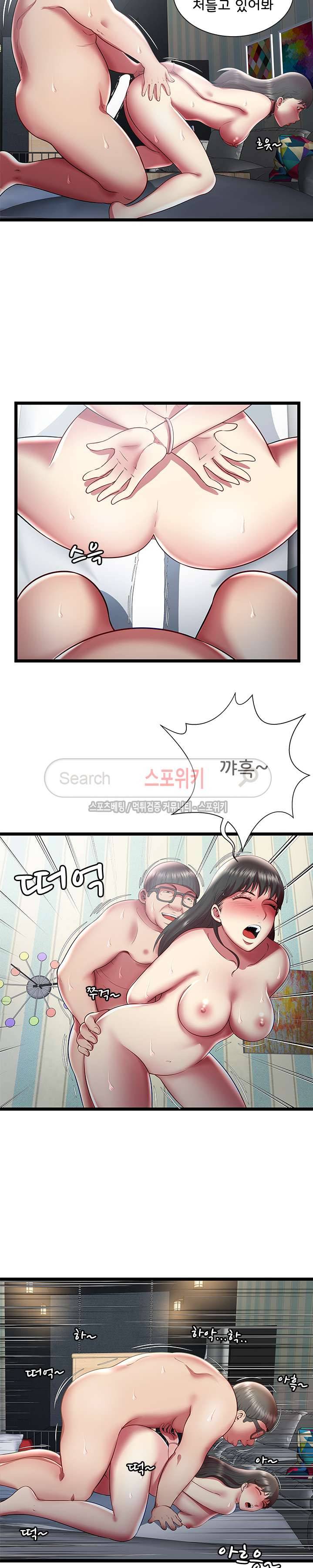 파라다이스 18화 5