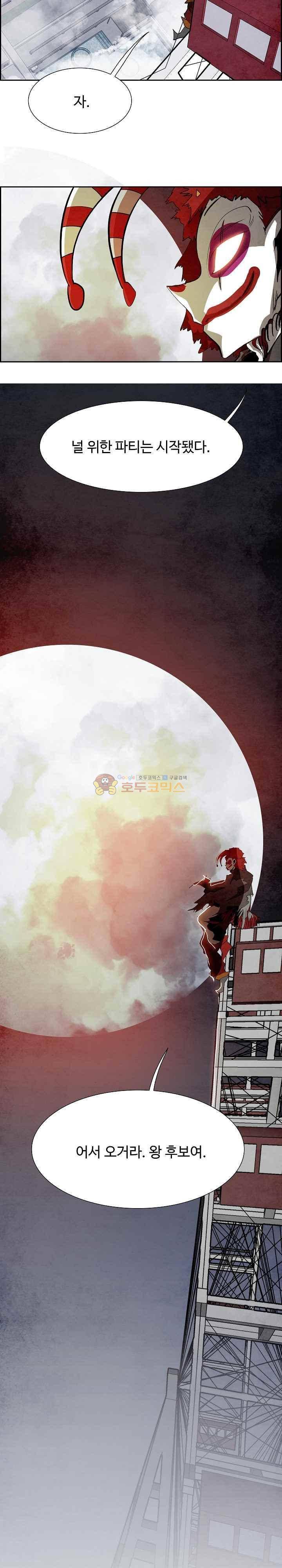 워블 94화 5