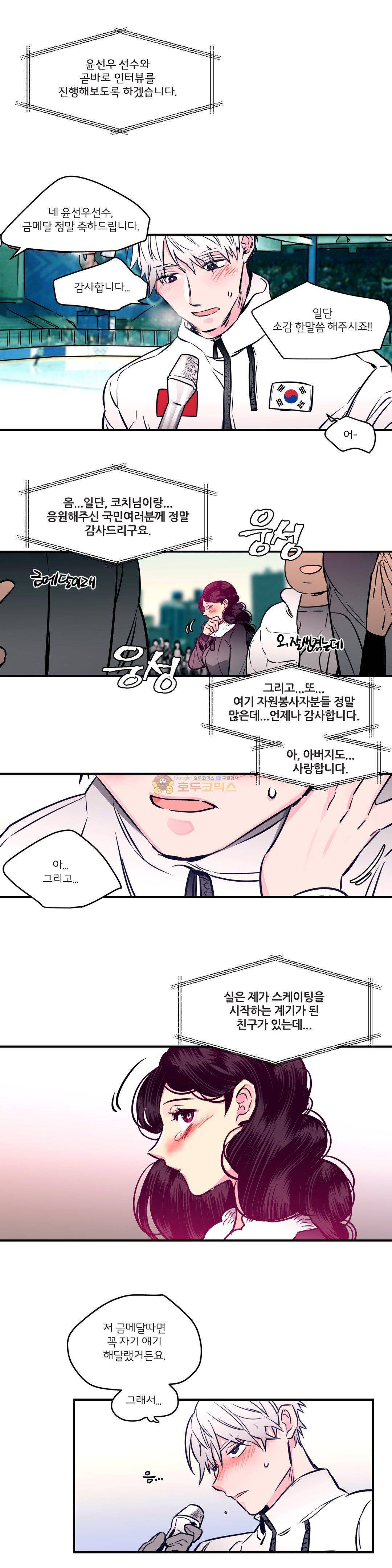 하도메 - [에필로그] 5