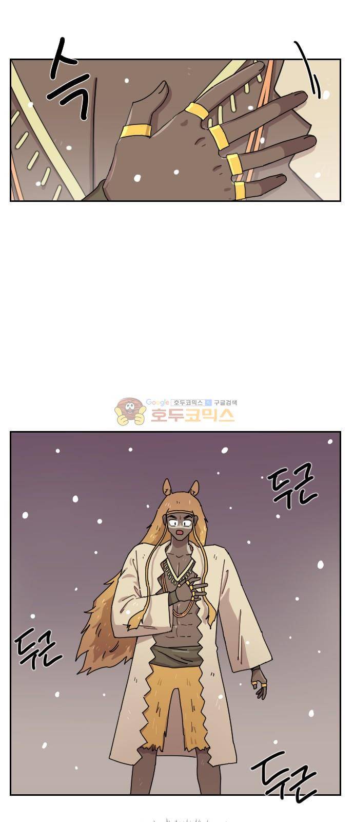 구구까까 113화 - 흔들림 (5) 1