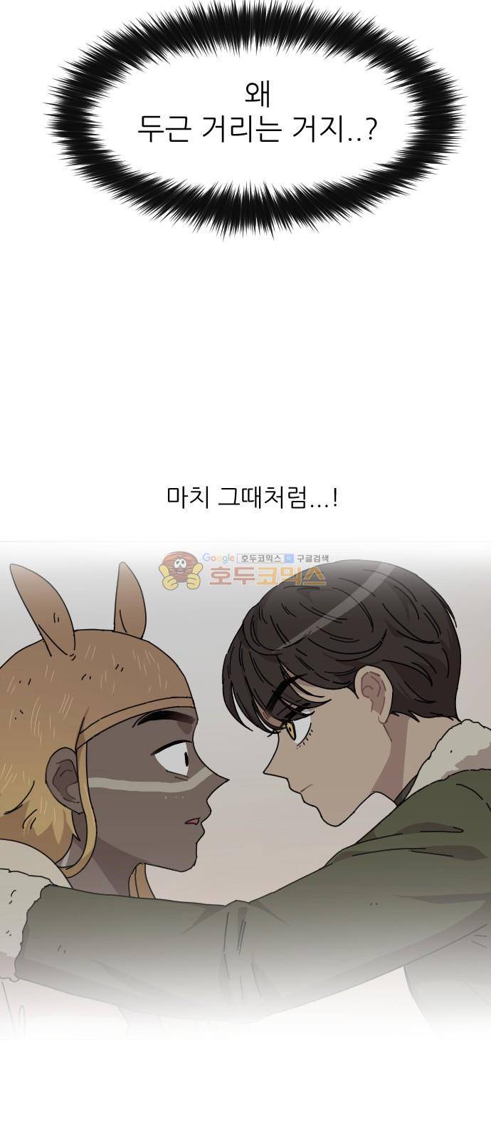 구구까까 113화 - 흔들림 (5) 2