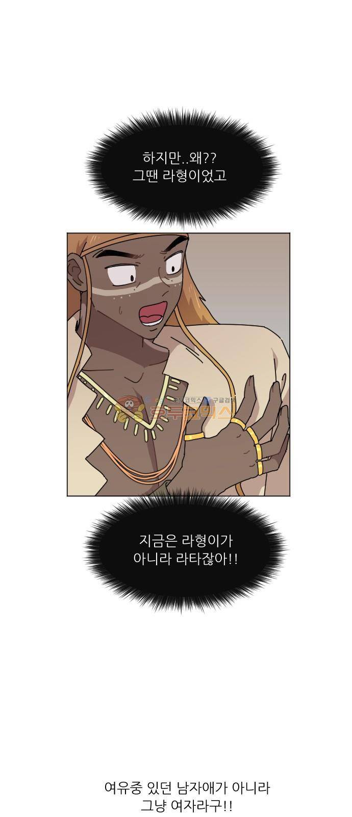 구구까까 113화 - 흔들림 (5) 3