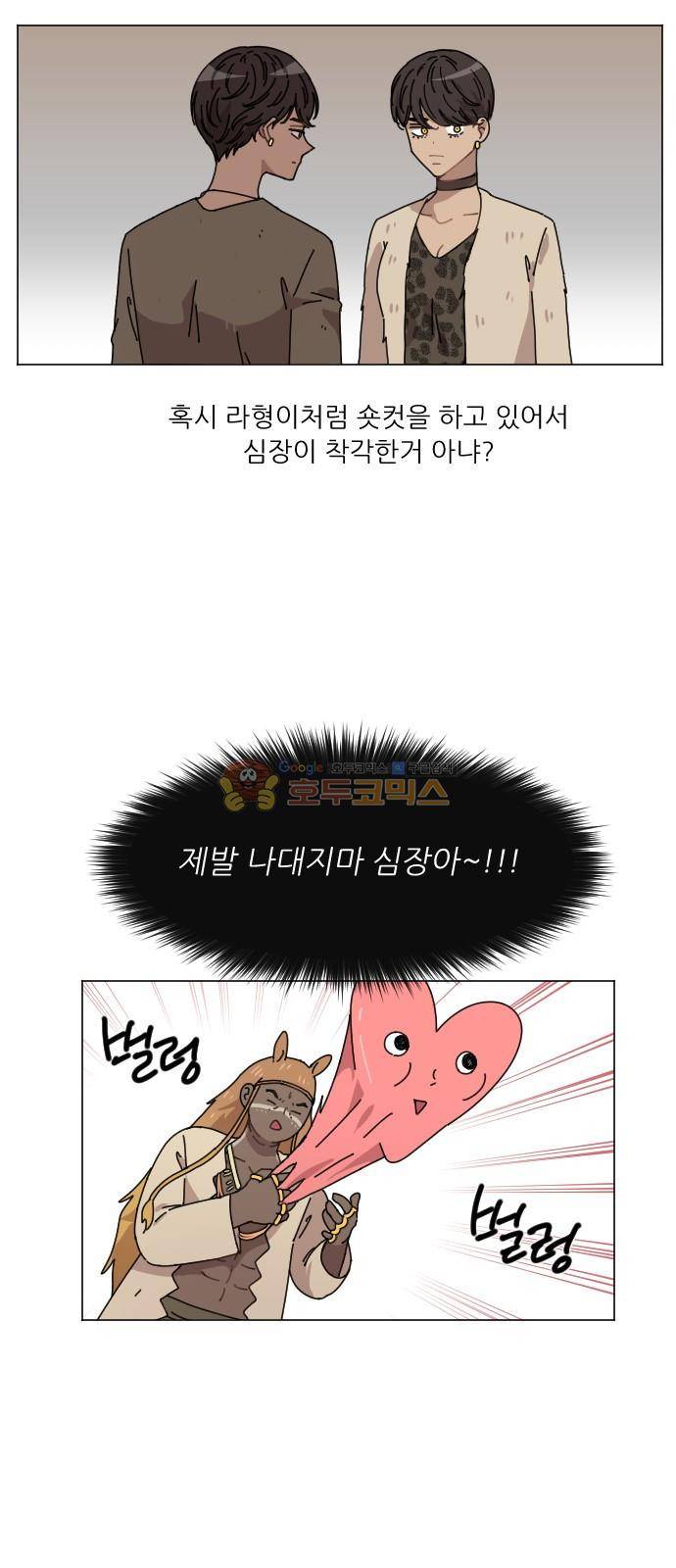 구구까까 113화 - 흔들림 (5) 4