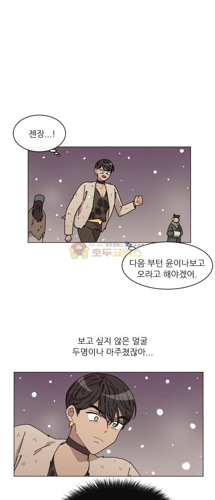 구구까까 113화 - 흔들림 (5) 5