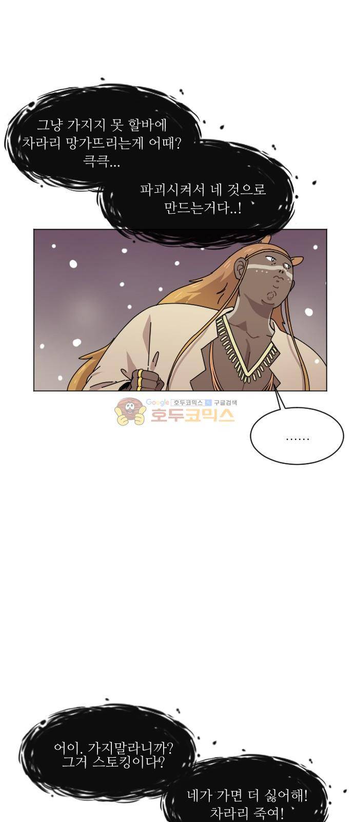 구구까까 113화 - 흔들림 (5) 8