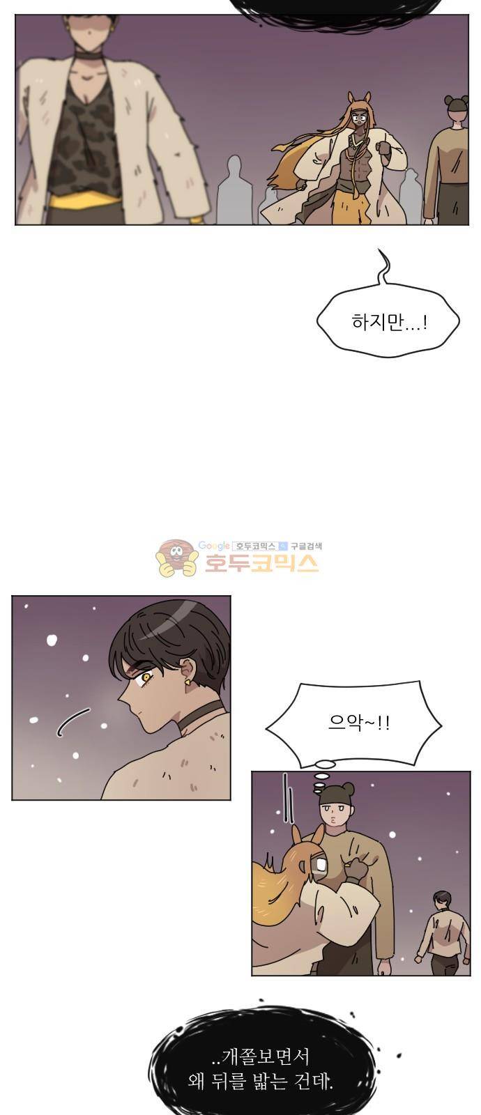 구구까까 113화 - 흔들림 (5) 9