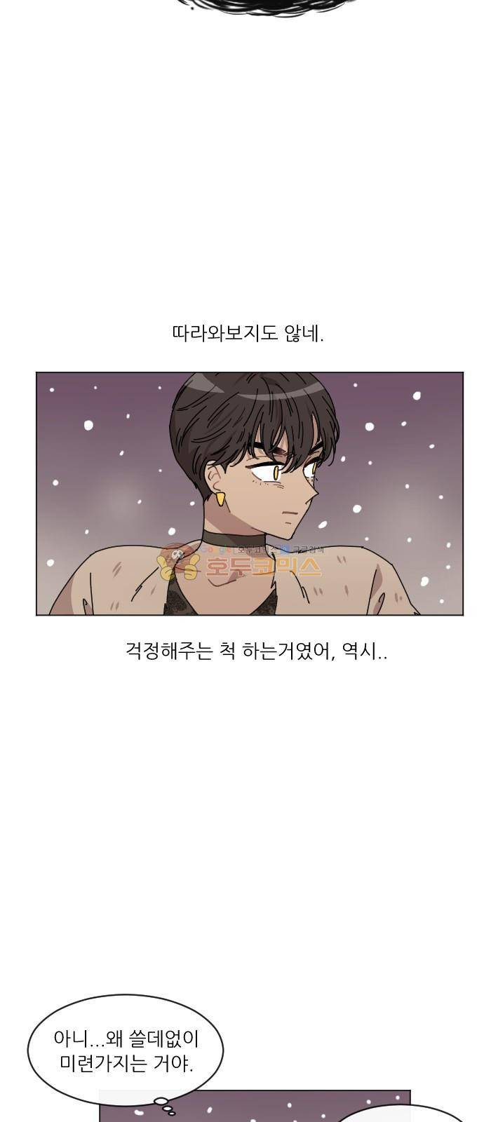 구구까까 113화 - 흔들림 (5) 10