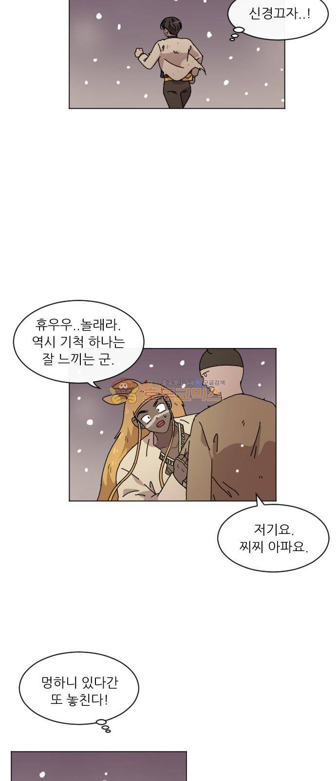 구구까까 113화 - 흔들림 (5) 11