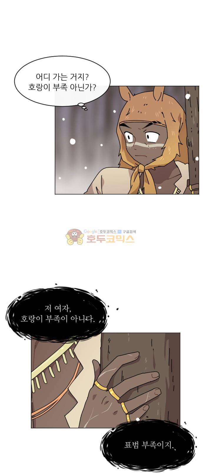 구구까까 113화 - 흔들림 (5) 15