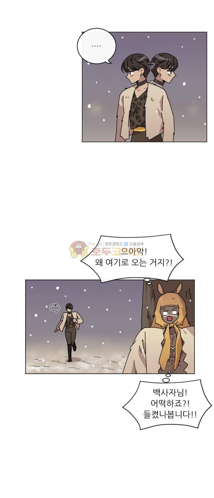 구구까까 113화 - 흔들림 (5) 17