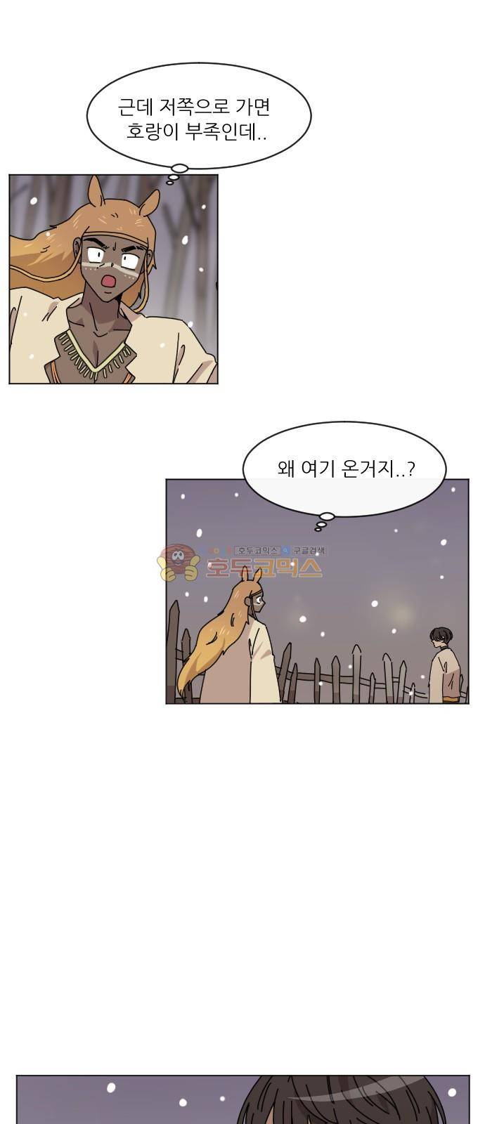 구구까까 113화 - 흔들림 (5) 19