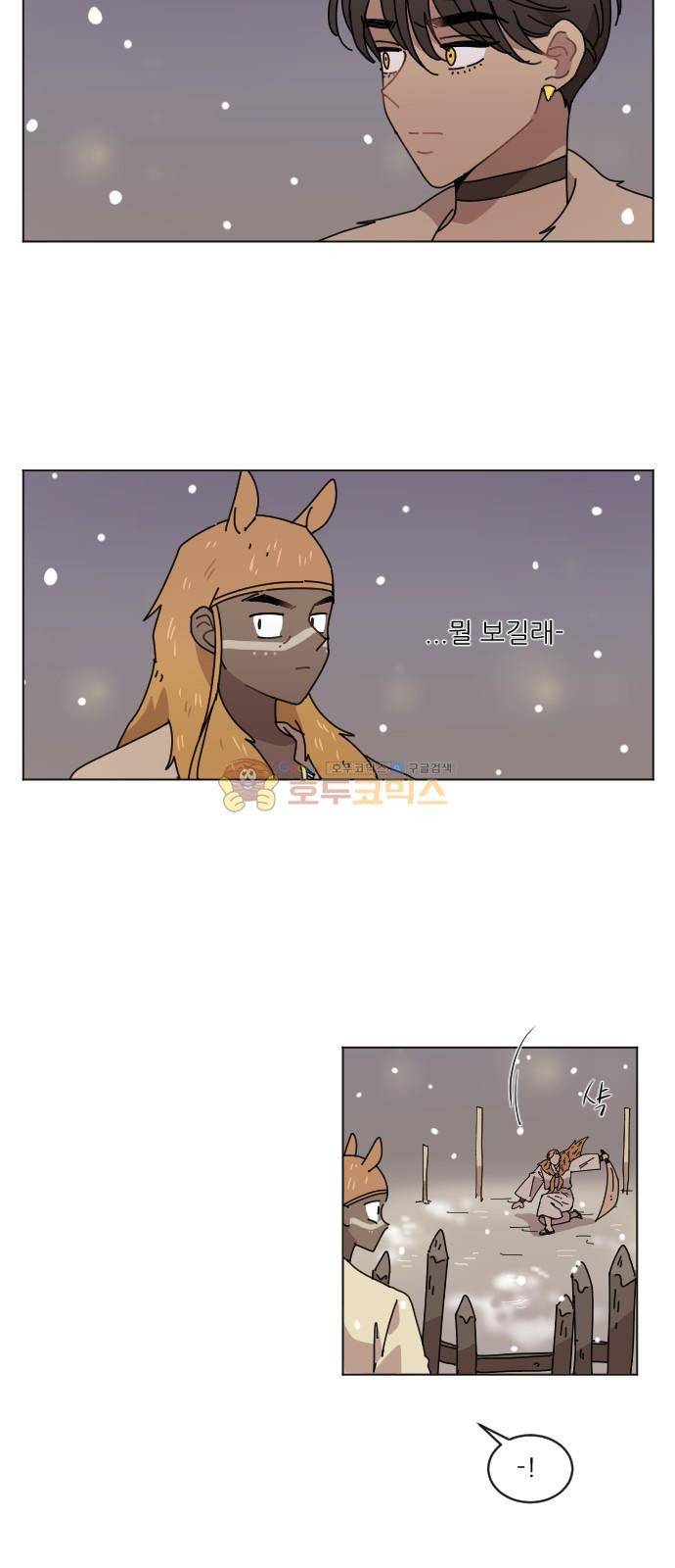 구구까까 113화 - 흔들림 (5) 20