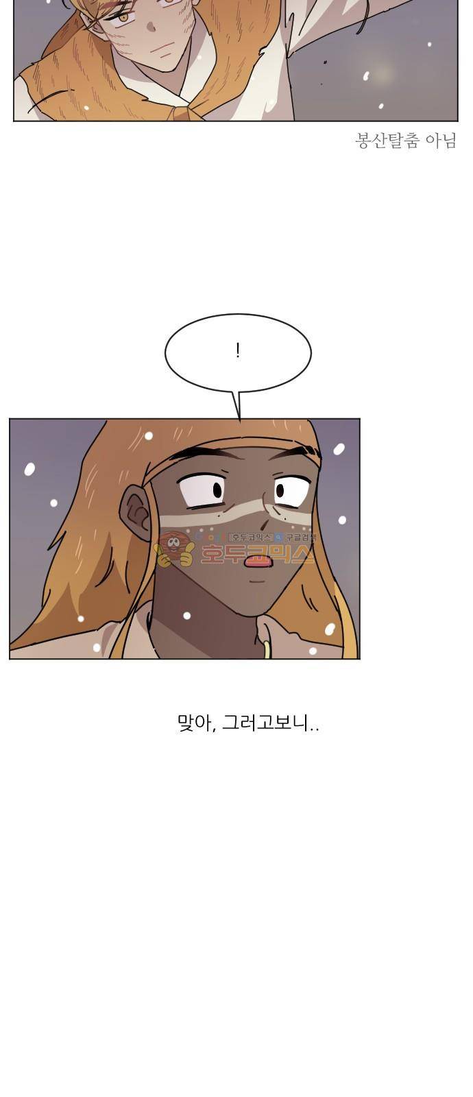 구구까까 113화 - 흔들림 (5) 22