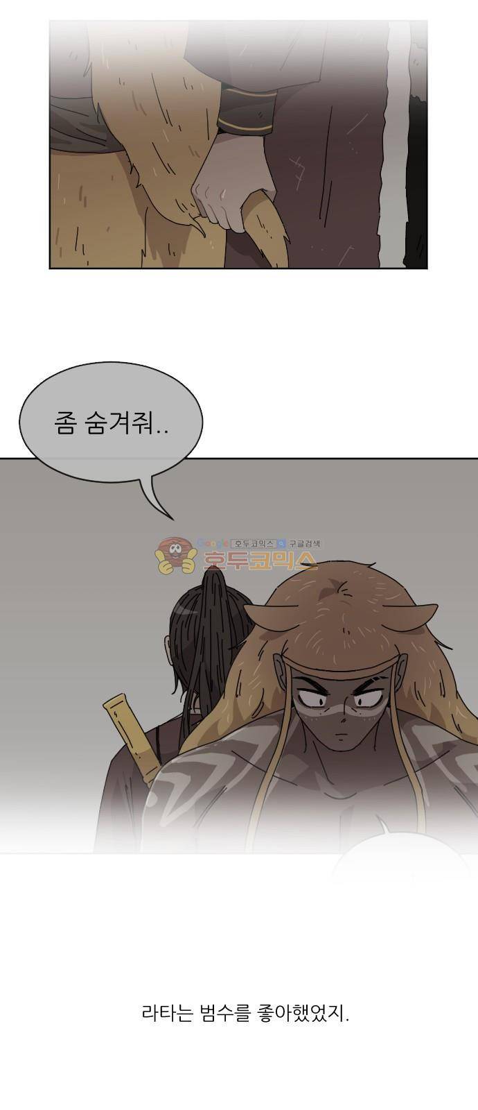 구구까까 113화 - 흔들림 (5) 23