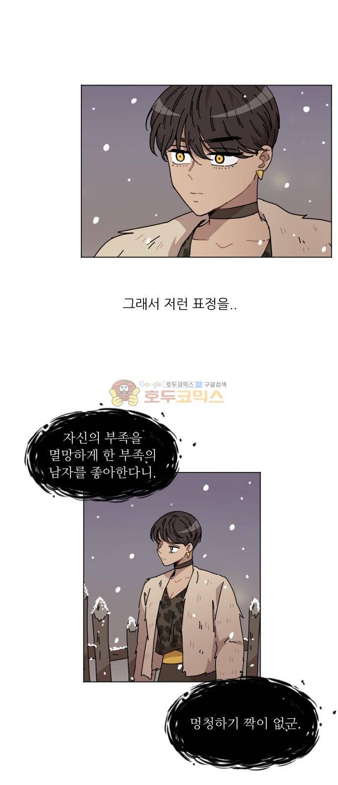 구구까까 113화 - 흔들림 (5) 24