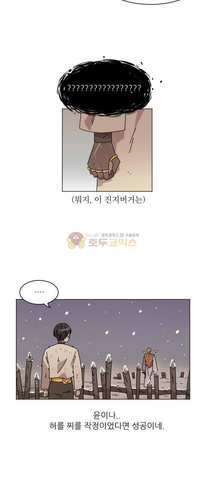 구구까까 113화 - 흔들림 (5) 26