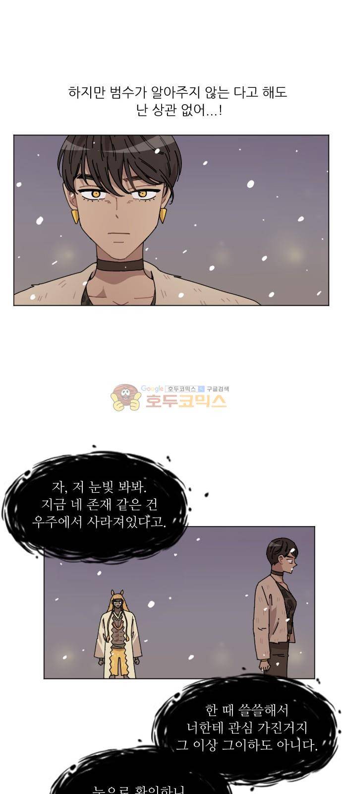 구구까까 113화 - 흔들림 (5) 27