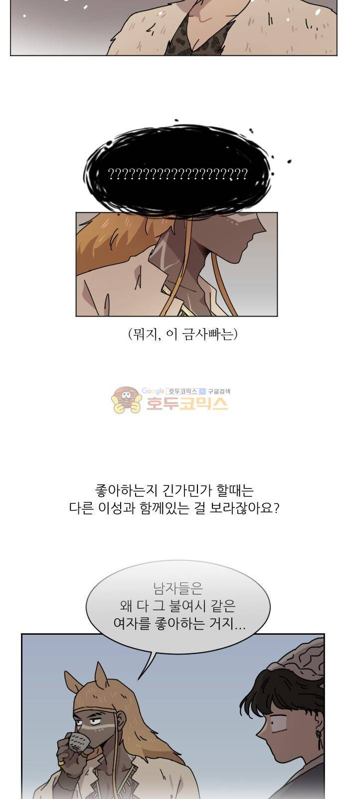 구구까까 113화 - 흔들림 (5) 30