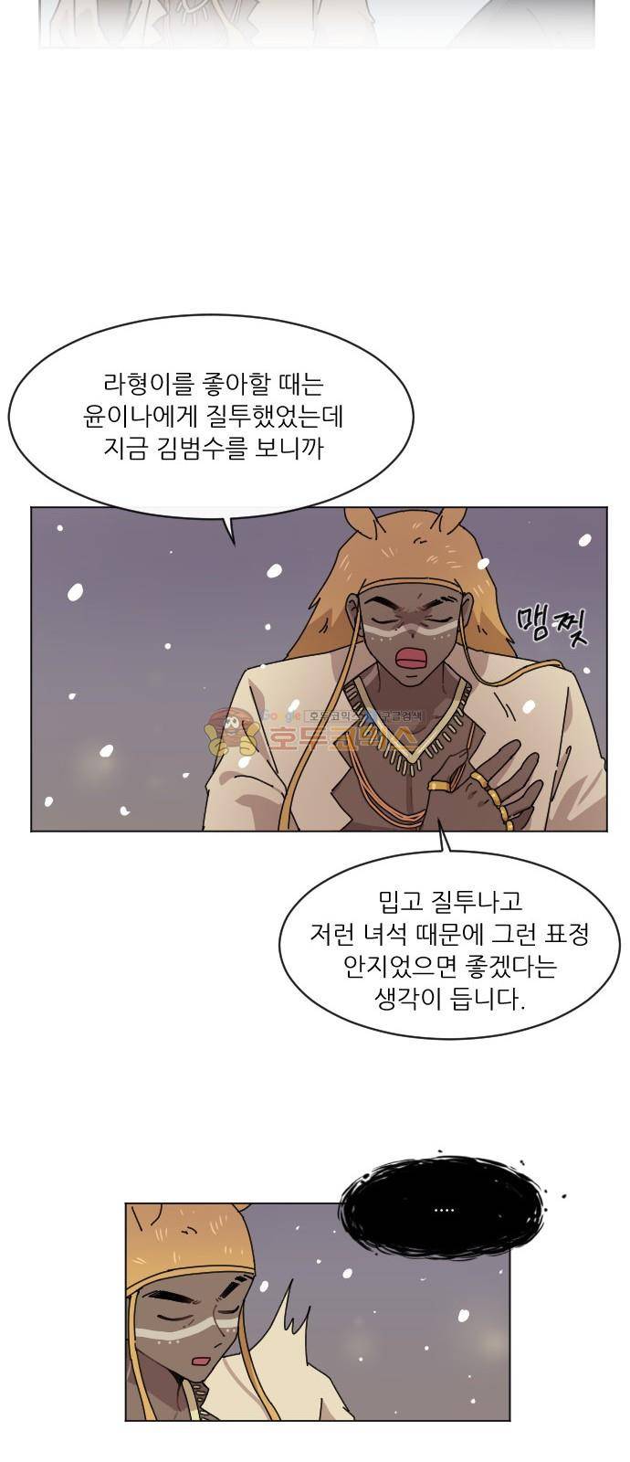 구구까까 113화 - 흔들림 (5) 31