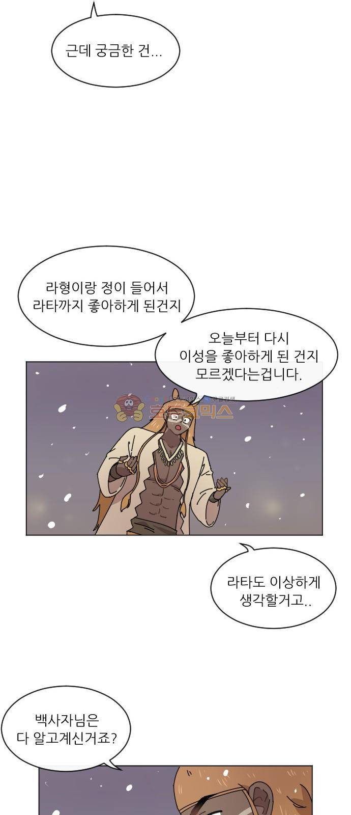 구구까까 113화 - 흔들림 (5) 32