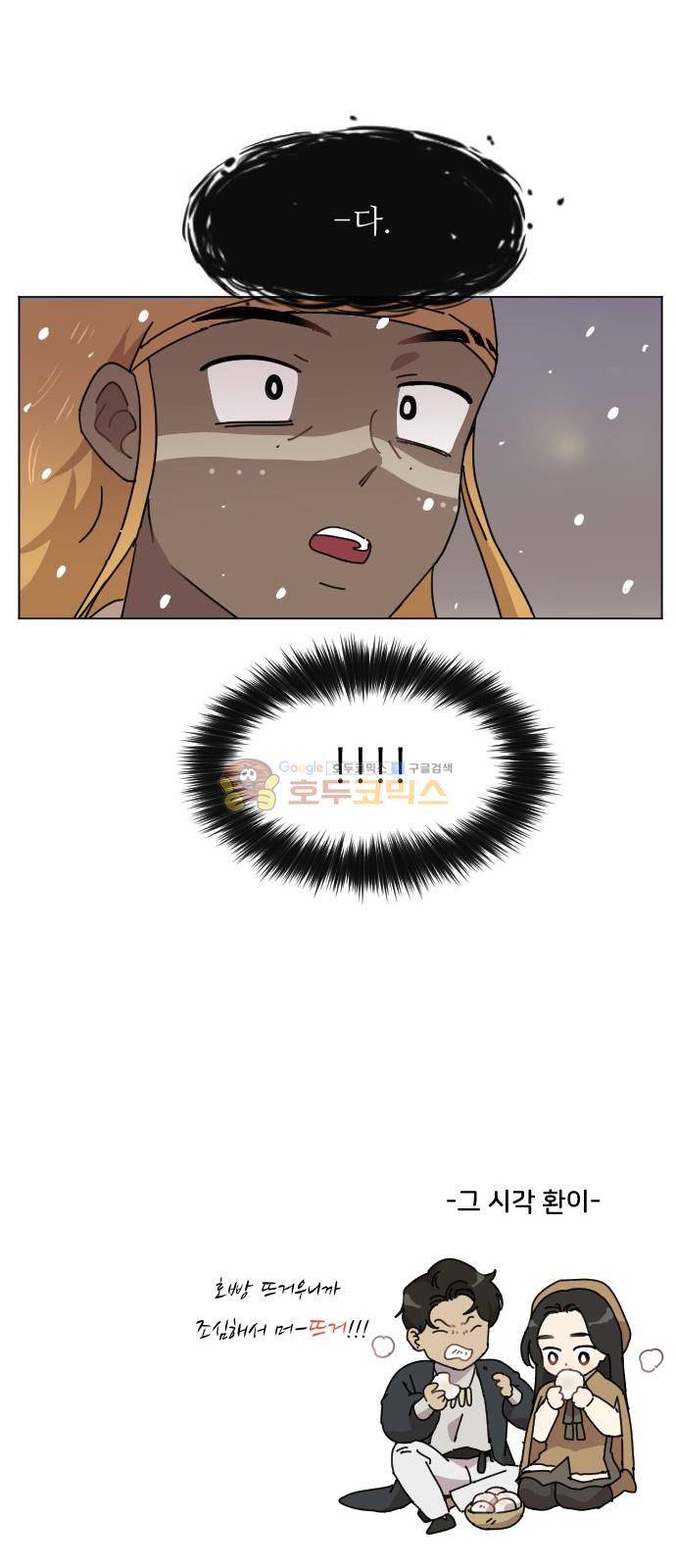 구구까까 113화 - 흔들림 (5) 35