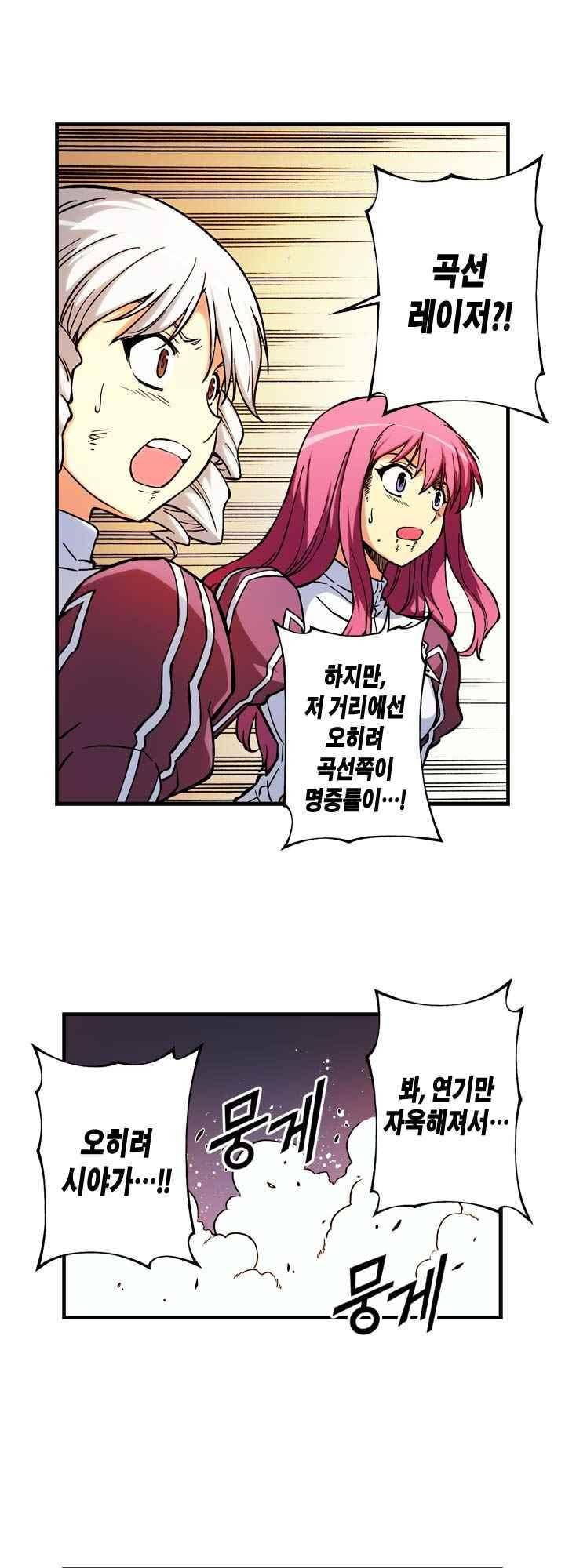 프리징 컬러 에디션 81화 3