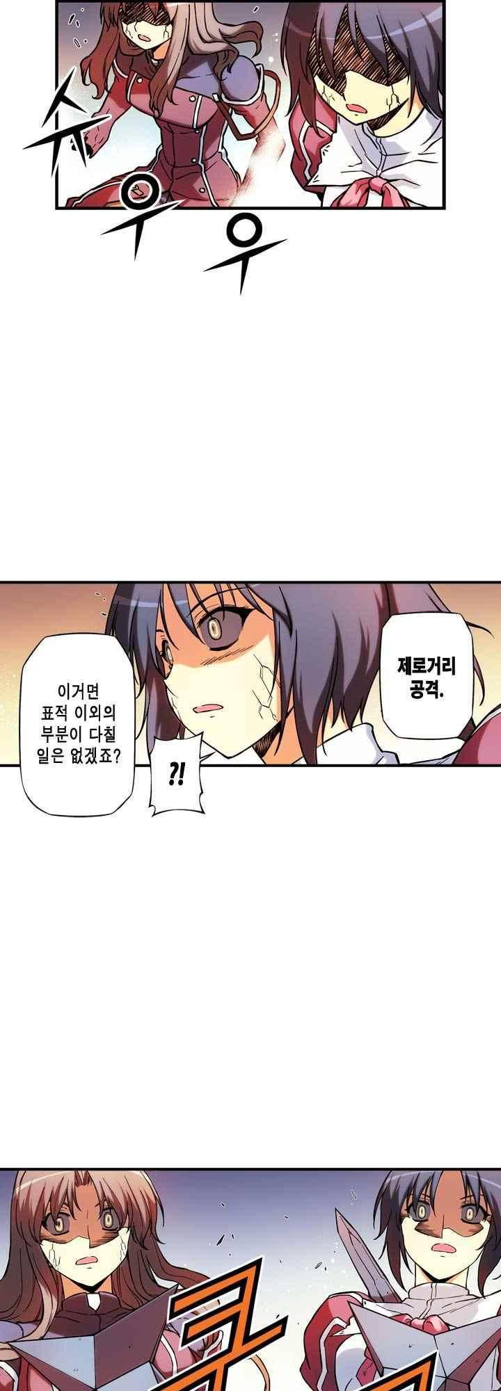 프리징 컬러 에디션 81화 4