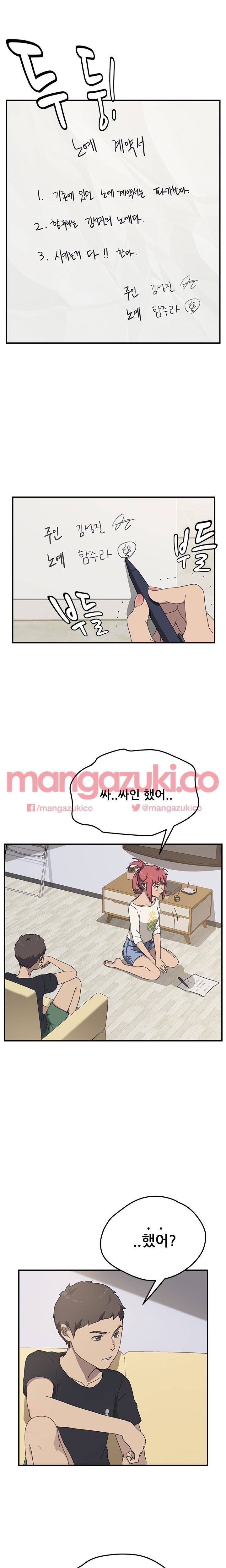 옆방의 주라 10화 4