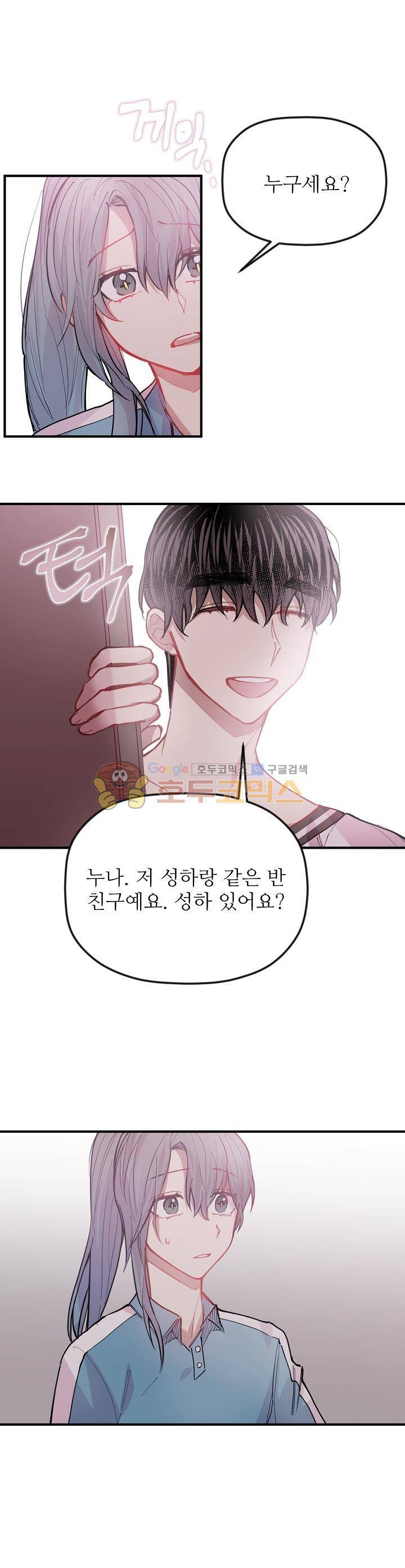 천둥소리 33화 2